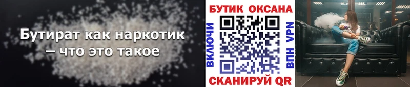 Бутират оксибутират  гидра зеркало  Любим 