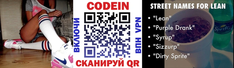 это клад  Любим  Codein Purple Drank 
