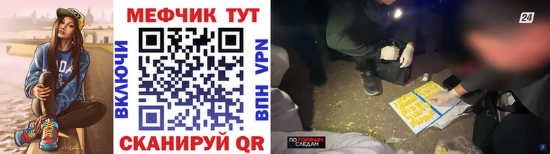 МЯУ-МЯУ mephedrone  закладка  гидра рабочий сайт  Любим 